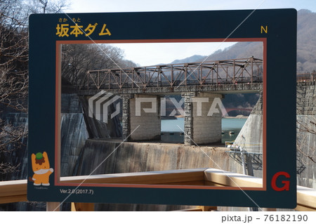 ユニークな撮影スポットがある坂本ダム(群馬県) 76182190