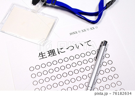生理についての説明資料 生理についての説明資料 76182634