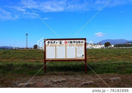 永利牧場 牧場 牛乳 福岡県 朝倉郡 筑前町 永利牧場 牧場 牛乳 福岡県 朝倉郡 筑前町 76182896
