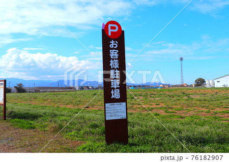 永利牧場　牧場　牛乳　福岡県　朝倉郡　筑前町 76182907