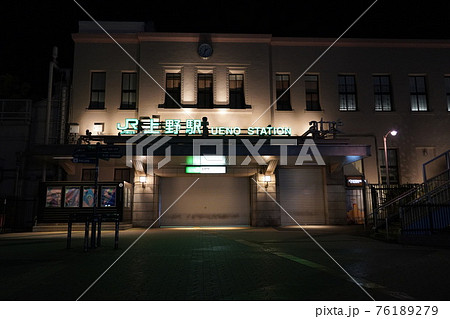 誰もいない夜の上野駅広小路口 76189279