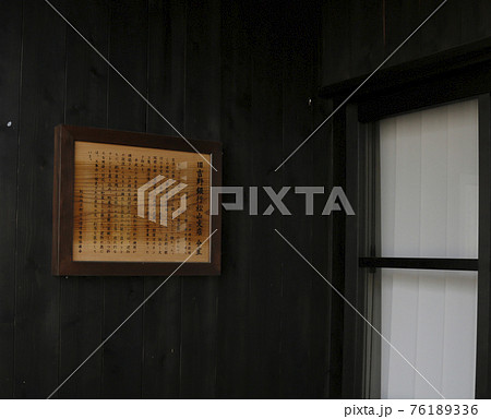 宇陀市　松山町　町家　奈良県 76189336