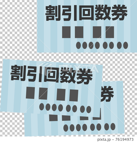 Discount coupon 76194973