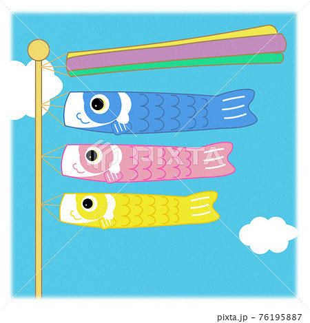 子どもの日 空を泳ぐ鯉のぼり パステルカラー 背景付き のイラスト素材