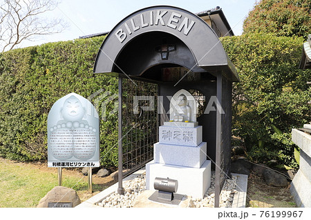 春の利根運河　運河水辺公園　千葉県流山市　　　　 76199967