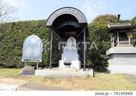 春の利根運河　運河水辺公園　千葉県流山市　　　　 76199968