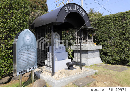 春の利根運河　運河水辺公園　千葉県流山市　　　　 76199971