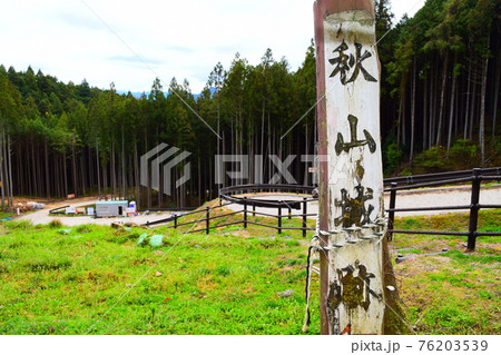 宇陀松山城【続日本100名城】 宇陀松山城【続日本100名城】 76203539