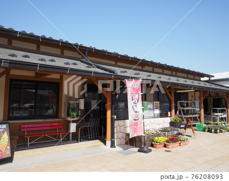 道の駅 せせらぎの里 こうら 76208093