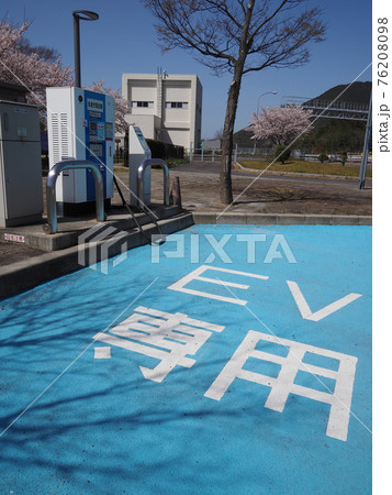 菩提寺PAのEV急速充電スタンド 76208098