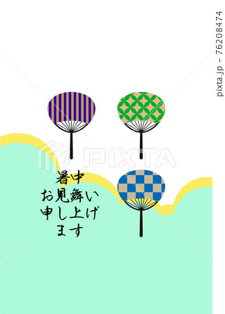 暑中見舞いハガキ　和柄のうちわ 76208474