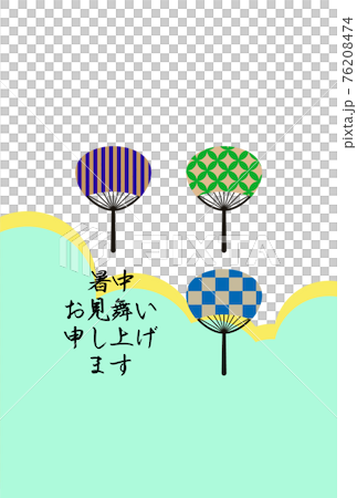 暑中見舞いハガキ　和柄のうちわ 76208474