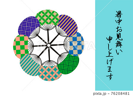 暑中見舞いハガキ　和柄のうちわ 76208481