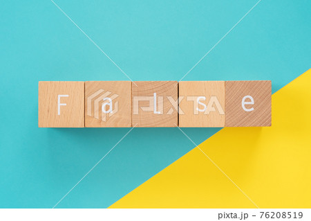嘘、誤り、失敗|「False」と書かれた積み木ブロック 嘘、誤り、失敗|「False」と書かれた積み木ブロック 76208519