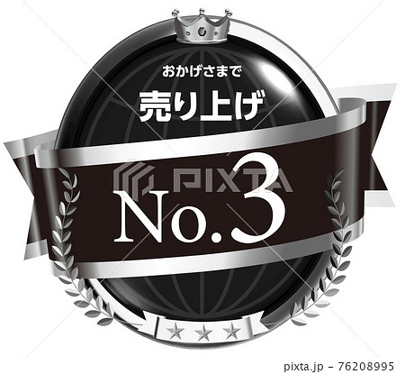 売り上げno3 リボンと月桂樹のエンブレムモノトーン サンプル文字あり ベクターフレームイラストのイラスト素材 7695