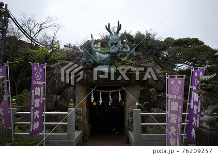 江島神社で龍神を祀る龍宮（わだつみのみや） 76209257