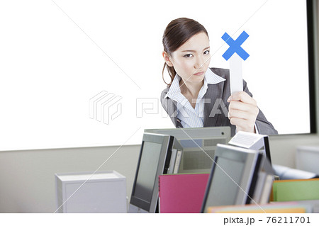 バツマークを持つOL 76211701