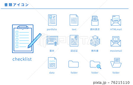 いろいろな書類のシンプルアイコンセット、ベクター素材、青色 76215110