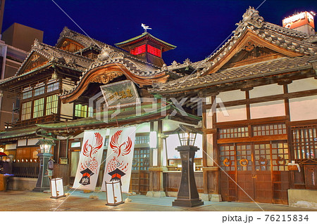 【愛媛県松山市】　道後温泉　本館　 76215834