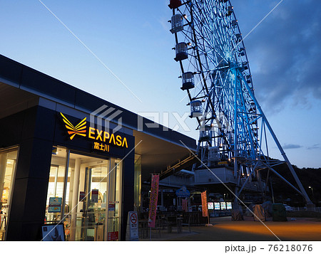 EXPASA富士川 上り EXPASA富士川 上り 76218076