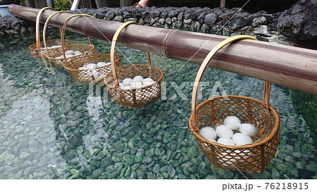 草津温泉　グルメ　温泉卵 76218915