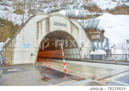 3月福島県喜多方市121号大峠トンネル 76229024