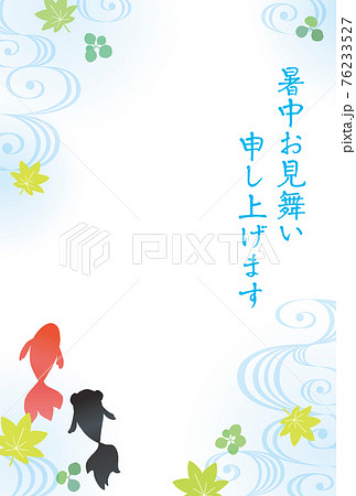 金魚と青紅葉と流水紋の暑中見舞い 縦 ボカシありのイラスト素材