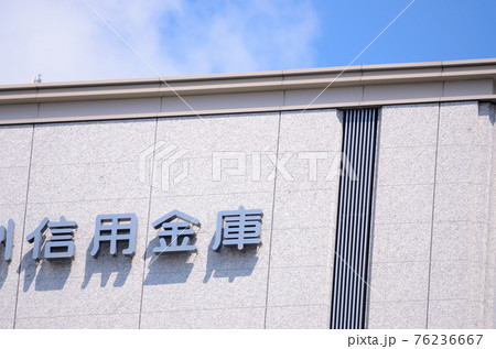 金融のイメージ 76236667