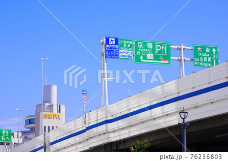 高速道路のイメージ 76236803