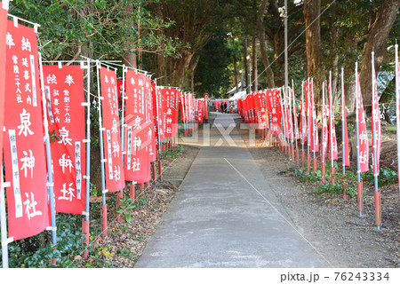 泉神社へ行きました #2 泉神社へ行きました #2 76243334