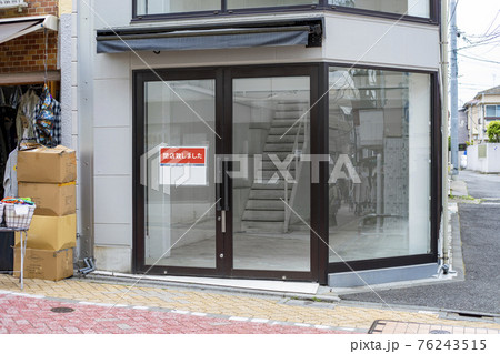 閉店した店舗 76243515