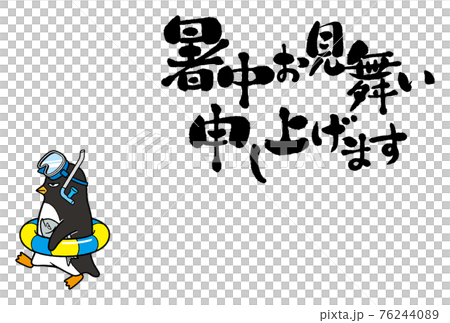 刷字、夏日賀卡、明信片素材03 刷字、夏日賀卡、明信片素材03 76244089