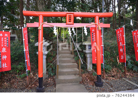 泉神社へ行きました  #30 泉神社へ行きました  #30 76244364