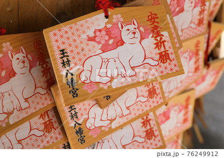 玉村八幡宮 76249912