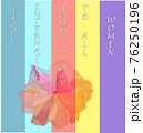 Digital Illustration of a delicate flower against a rainbow colored background to show concept of Women's Day and Women's Month Celebration including the LGBTQ community 76250196