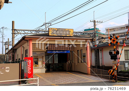 都府楼前駅 福岡県 西鉄電車 令和の里 都府楼前駅 福岡県 西鉄電車 令和の里 76251469