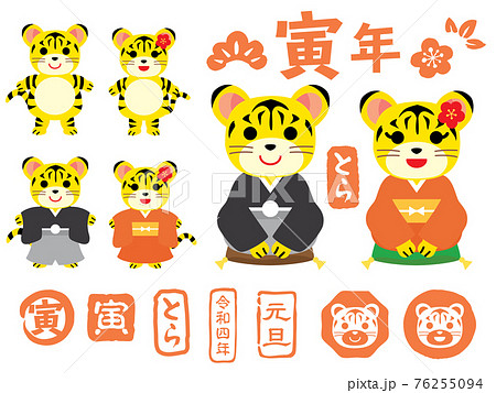 寅年のかわいい虎のイラストセット カップルのイラスト素材