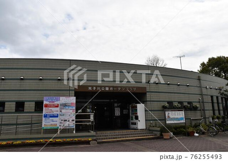 荒子川公園ガーデンプラザ 76255493