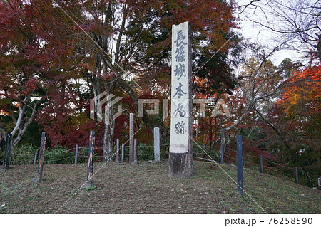 長篠の戦い　古戦場　長篠城　本丸跡 76258590
