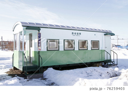 西和田駅 JR西和田駅 花咲線 JR花咲線 Hanasaki Line 西和田駅 JR西和田駅 花咲線 JR花咲線 Hanasaki Line 76259403