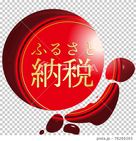 故鄉納稅日之丸和日本地圖封蠟式框架矢量圖 故鄉納稅日之丸和日本地圖封蠟式框架矢量圖 76268165