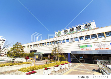 宇都宮駅 宇都宮駅 76268221