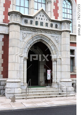 慶應義塾大学 慶應義塾大学 76271355