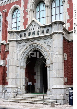 慶應義塾大学 76271366