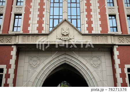 慶應義塾大学 76271376