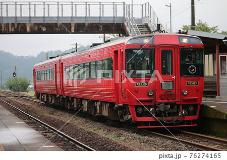 九州横断特急 76274165