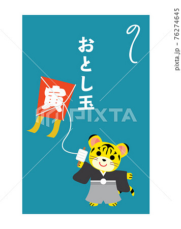 お年玉のポチ袋　凧あげをするトラの男の子 76274645
