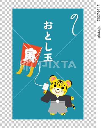 お年玉のポチ袋　凧あげをするトラの男の子 76274645