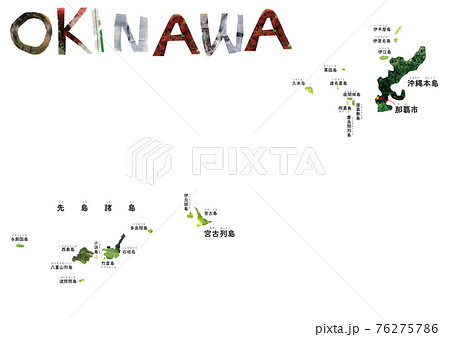 沖縄地図のイラスト素材