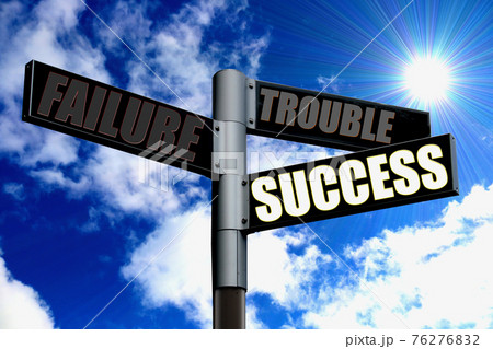 成功と失敗とトラブルの標識 76276832